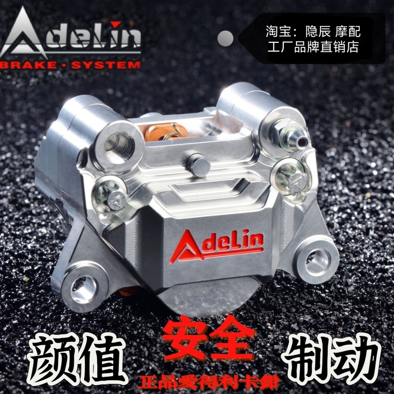 Authentic Aideli Track Version Little Crab Adl28 Caliper No. 9 Mavericks Modified Disc Brake Value-For-Money Package