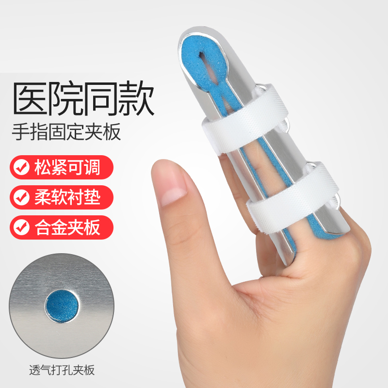 Fixing Fingers and Joints Finger Brackets Fixing Fractures Orthotics Joint Deformation Orthopedics Tendon Rupture Rehabilitation