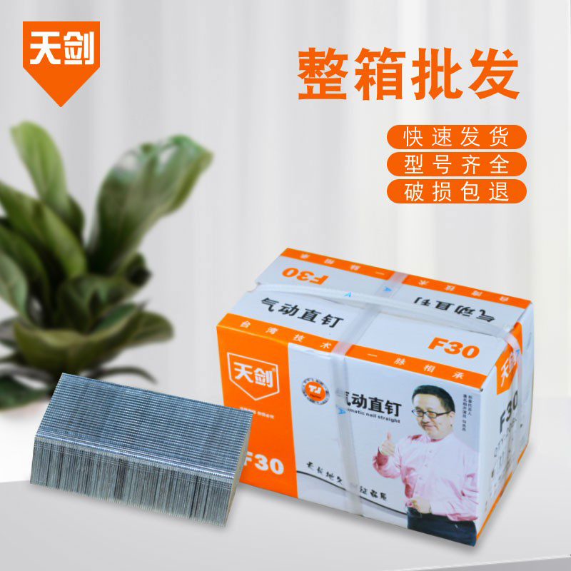 Straight Nails, Air Nails, Auto Nails, Construction Nails, Woodworking Nails, Steel Strip Nails, F20F25F30T38T50 Model Pneumatic Nails Straight Nails, Air Nails, Auto Nails, Construction Nails, Woodworking Nails, Steel Strip Nails, F20F25F30T38T50 Model Pneumatic Nails