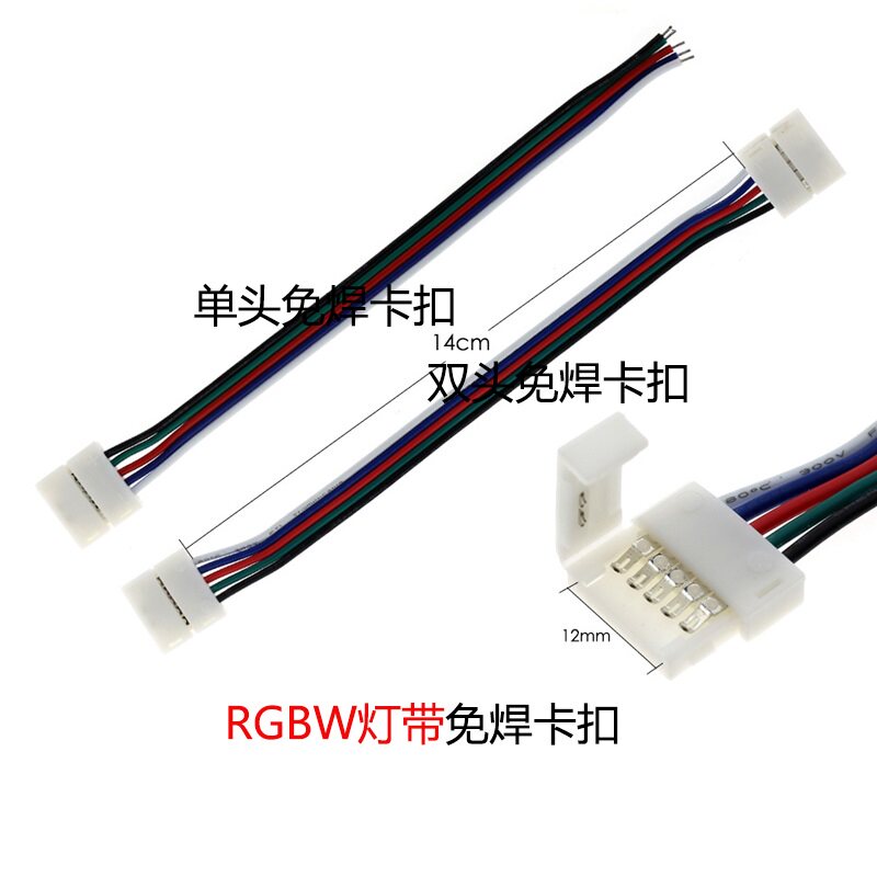 Light band connector wire-free swing glue LED lamp band fast connector RGB monochromatic coupling
