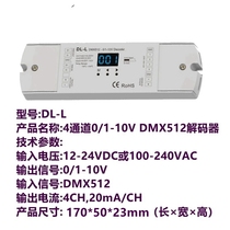 DMX512 turn 0 1-10v 4 channel 20ma drive RDM logarithmic or linear dimming curve