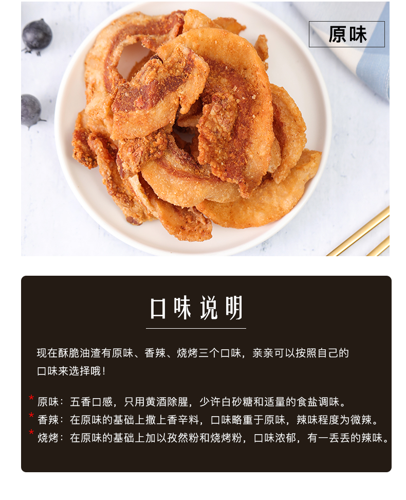 青岛特产 岛城鹏程 香酥脂渣 猪油渣 50g 图12