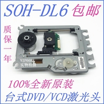 Brand new SOH-DL6FS laser headband DV34 iron frame DVD player DVD VCD EVD bald head DL6