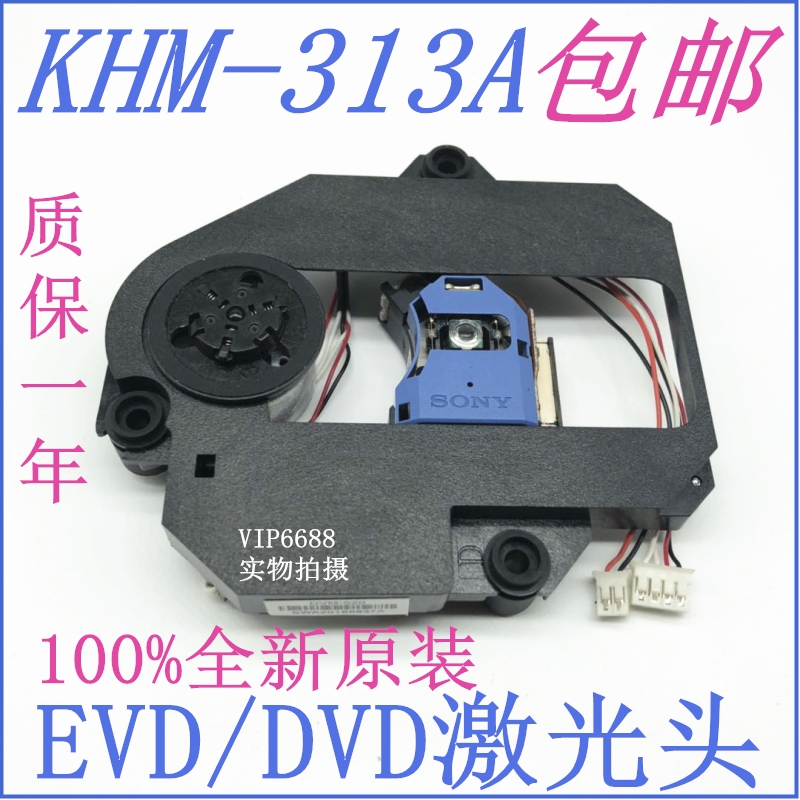 Brand New KHM-313A Laser Head Convenient Mobile EVD DVD Universal KHS-313A LSH-313A Optical Head