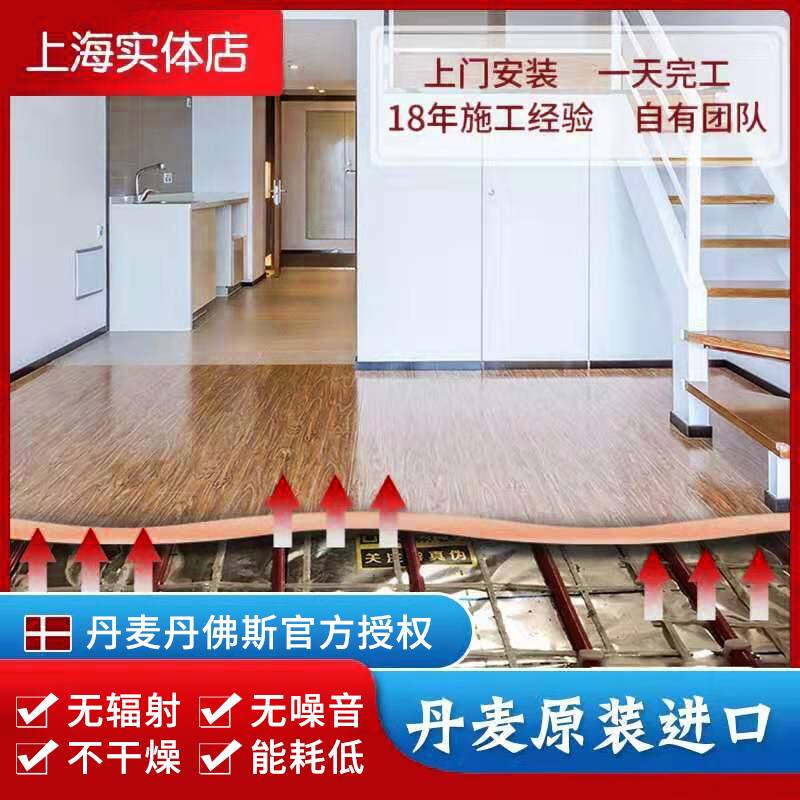 Full house electric floor heating home full equipment electro-thermal film heating cable module electric geothermal system construction installation