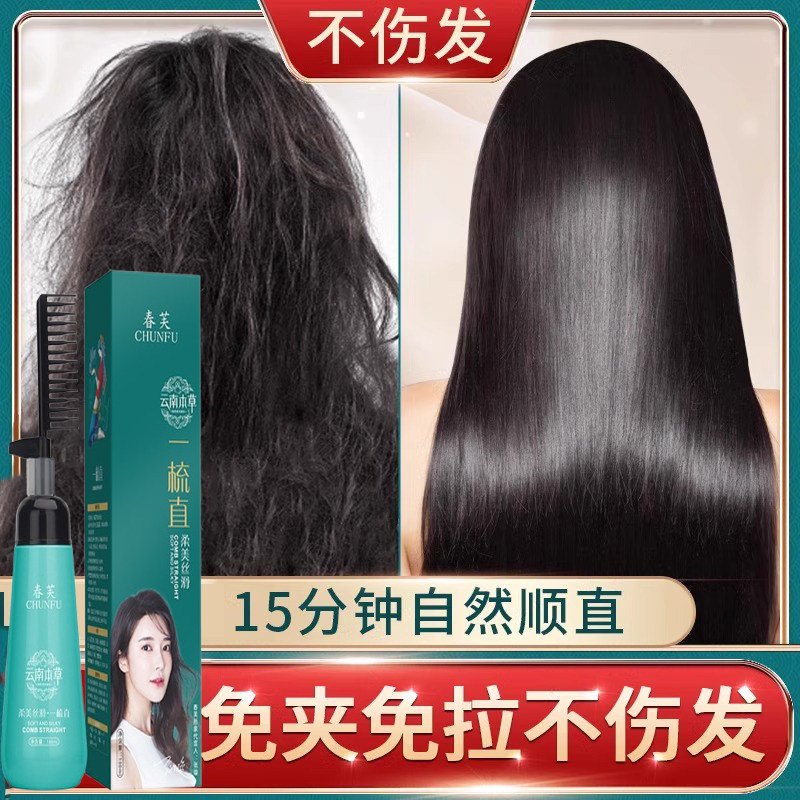 Крем для выпрямления волос One comb straight ion blanching, смягчающий волосы без вытягивания, выпрямляет волосы и устраняет сухость Изображение 1
