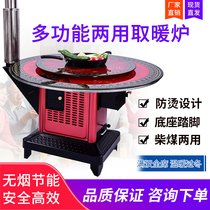 Oven Winter rural firewood stove coal stove heating stove household heating stove multifunctional firewood return stove