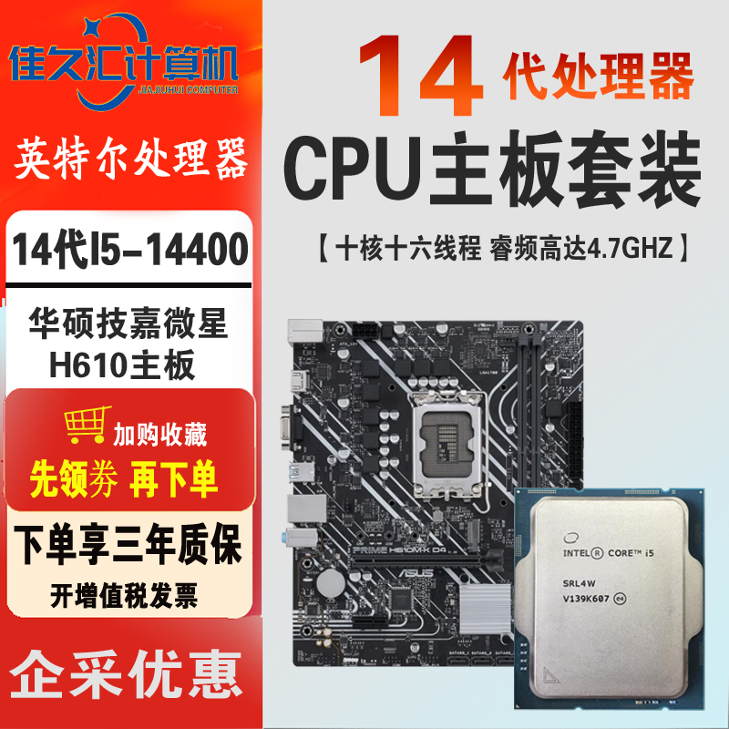 I5-14400 Loose Chip Intel Cpu with Asus B760 Motherboard Set Ddr4 Memory Desktop 14Th Generation I5-14400 Loose Chip Intel Cpu with Asus B760 Motherboard Set Ddr4 Memory Desktop 14Th Generation