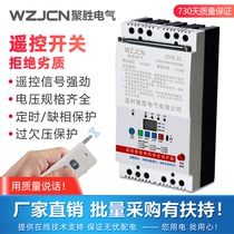 Three-phase 380V remote control switch intelligent power supply remote controller motor water pump wireless high-power remote control switch