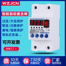 Automatic reclosing leakage protector single-phase 220V home overload self-duplex undervoltage current limit current controller