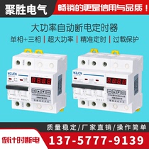 High power timer single-phase triathlon mechanical countdown control motor water pump steamed rice automatic power cut timing switch