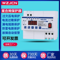 Automatic reclosing protection over undervoltage single-phase power limit current control short circuit lightning protection switch leakage protector
