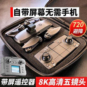 2025 New Remote Control Aircraft Drone for Professional Aerial Photography, High-Definition, Small Aircraft for Elementary School Students with Built-In Screen