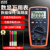 Victory multi-function digital multimeter VC81B automatic range burn-proof VC81D high-precision digital display universal meter