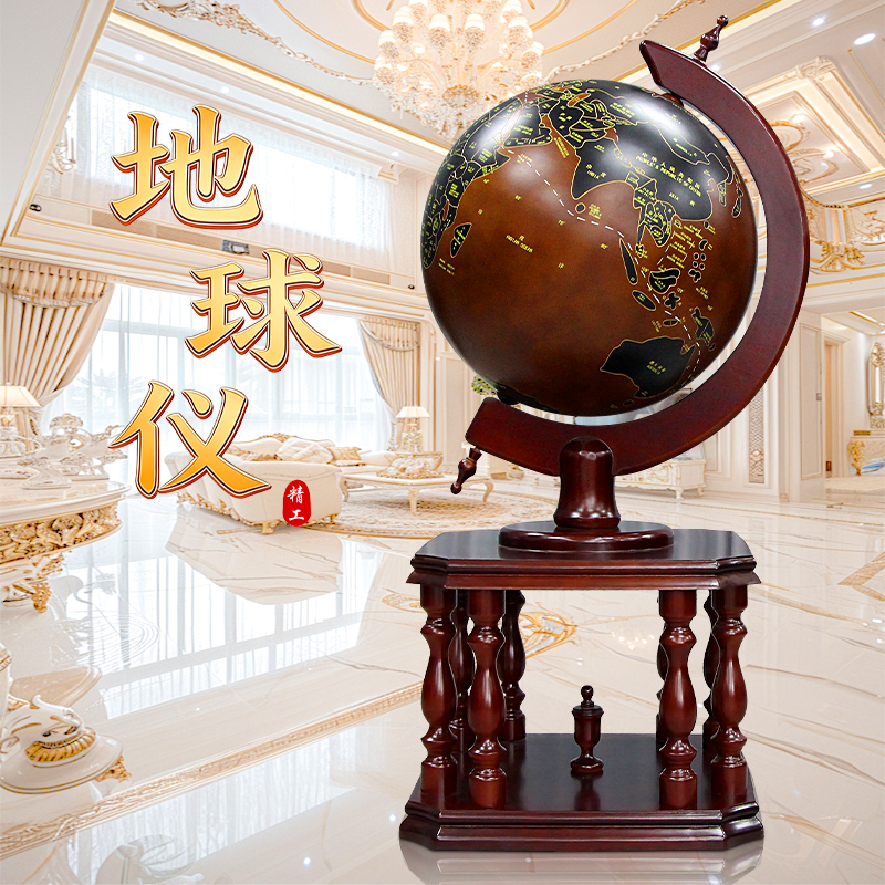 Wooden Globe Floor-Standing Ornament Office Decoration Company Opening Housewarming Graduation Ceremony Gift for School Wooden Globe Floor-Standing Ornament Office Decoration Company Opening Housewarming Graduation Ceremony Gift for School