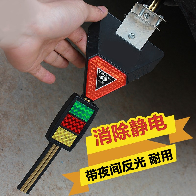 Small Sedan Antistatic Canceller Ground Strip On-board SUV Guide Static Rubber Tug Strap