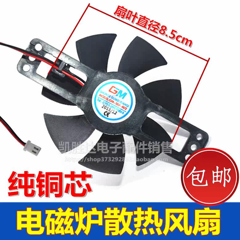 Electromagnetic furnace accessories are equipped with a general Kyushu Supa Pentium Ultra - thin electromagnetic furnace cooling fan 8 5cm small