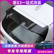 Suitable for the new BMW X3 tail appearance modification 18-20 top wing fixed wind wing special accessories decorative supplies