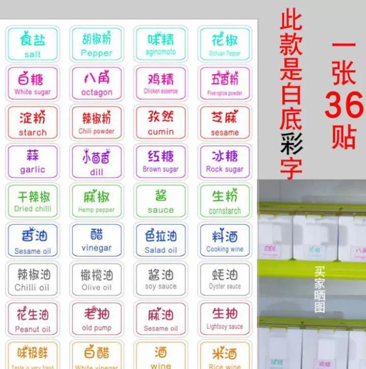 Nhãn gia vị chống thấm nước và chống dầu chống xé nhà nướng thịt nướng logo ký hiệu đánh dấu kèn đơn giản dán cửa hàng bách hóa nhỏ - Thiết bị sân khấu