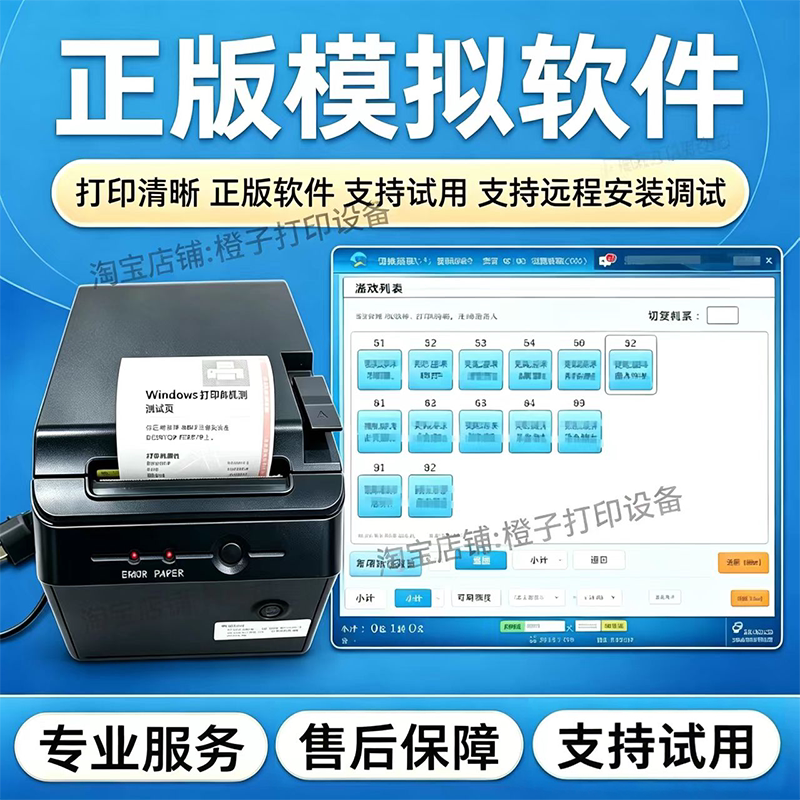 New North Ocean Thermal Printer for Color Printing, Clear Automatic Paper-Cutting Thermal Receipt Printer New North Ocean Thermal Printer for Color Printing, Clear Automatic Paper-Cutting Thermal Receipt Printer