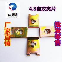 ST4 8 card nut reed nut splint nut self-tapping splint nut m5 screw fixing clamp