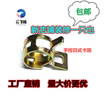 Hand pinch Japanese manganese steel spring clamp elastic clamp ring hoop water pipe hoop car oil pipe hoop pipe clamp