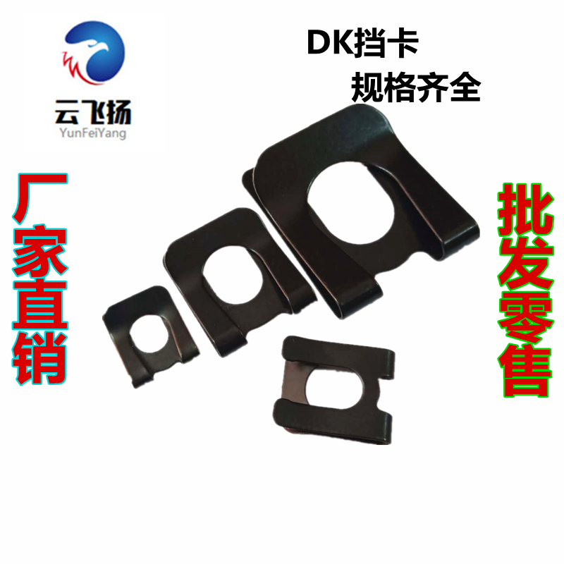 DK stop card anti-loose stop card Baotou DK stop card A-type shaft with C-type buckle M4M5M6M8M10M12M16