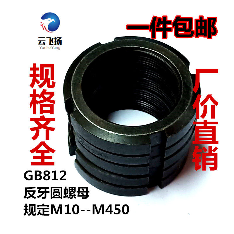 Anti-Tooth Left Tooth National Mark Carbon Steel Round Nut Slotted Nut Notching Nut Round Nut Locking Nut Round Nut Round Nut