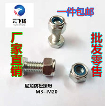 Galvanized nylon locknut lock nut self-locking nut blue ring GB889M2M3M4M5678910--M24