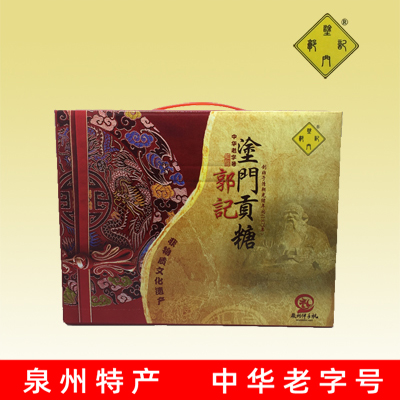 Guo Chi Tu Menagon Sugar Minnan Special Sesame Peanut Ghee Candy Tea Point Traditional Snack Snack Gift Box Gift