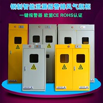 All-steel intelligent explosion-proof gas cylinder cabinet alarm single and double three bottles of acetylene hydrogen safety cabinet liquefied gas bottle storage cabinet
