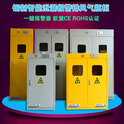 All-steel intelligent explosion-proof gas bottle cabinet alarm single double three-bottle acetylene hydrogen safety cabinet liquefied gas cylinder storage cabinet