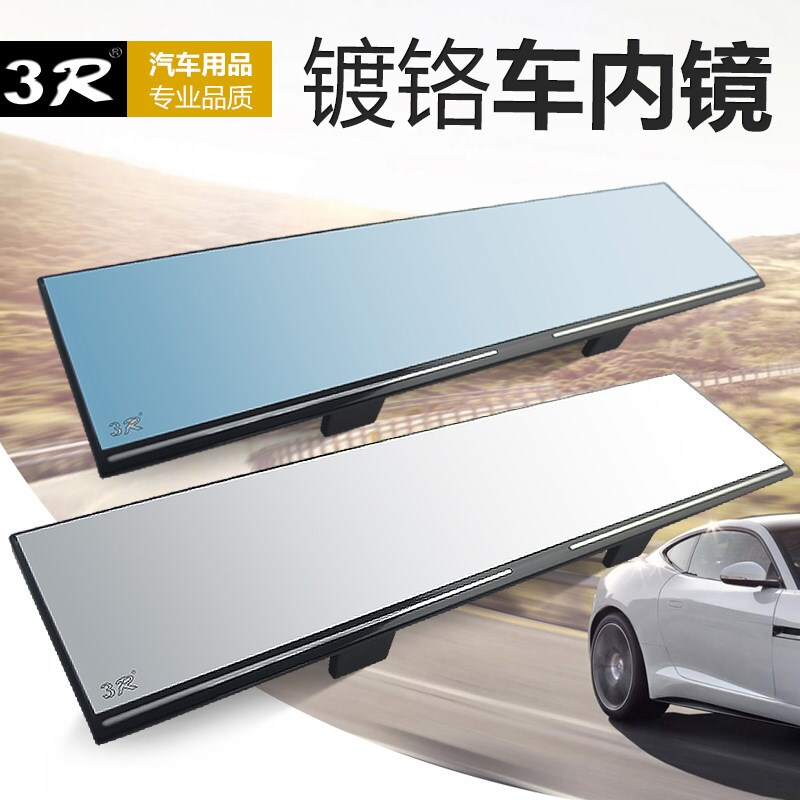 Car Interior Rearview Mirror with Wide Field of View, Blue Light Anti-Glare, High-Definition Wide-Angle Flat Blind Spot Auxiliary Mirror, Universal