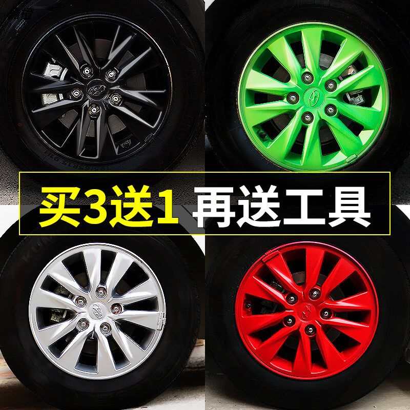 Car wheel spray paint can tear spray film tire steel ring repair body color change wheel film hand tear spray paint can film