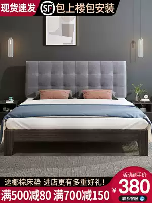 Solid wood bed Modern and simple 1 8 meters light luxury master bedroom double bed soft bag 1 5 economical rental room single bed frame