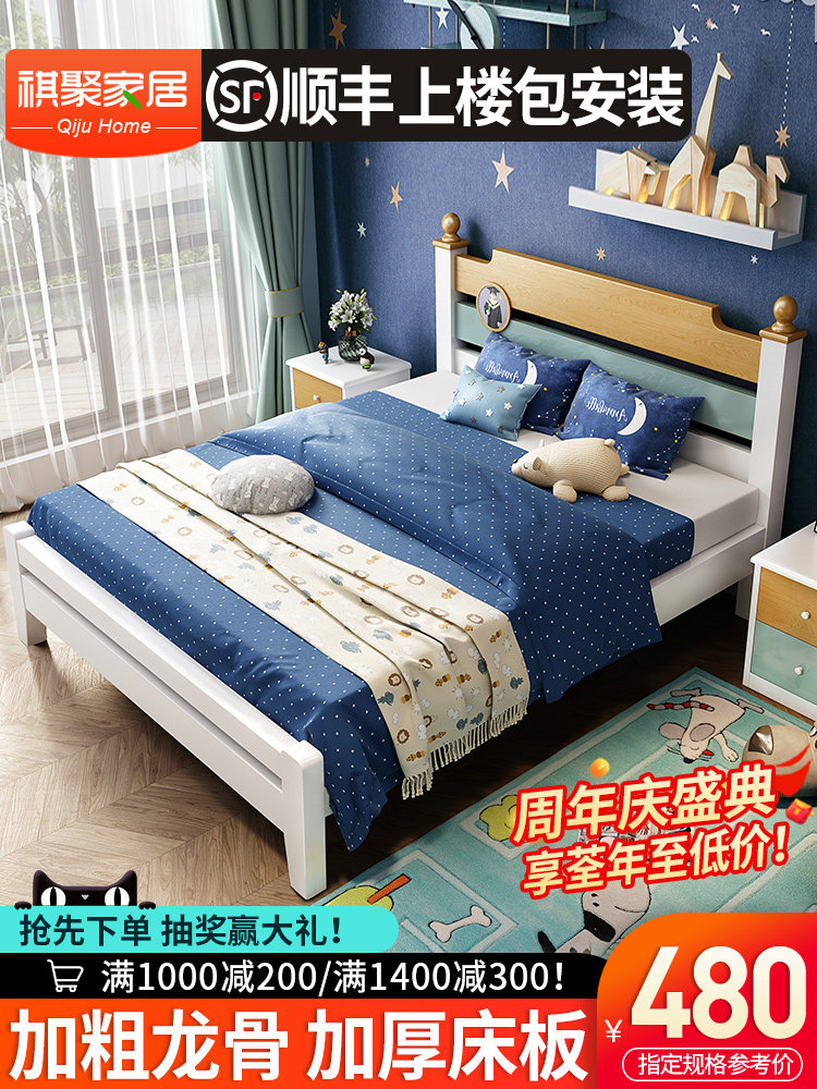 Full solid wood bed 1 8 meters Modern simple 1 2 single bed Household 1 5m bedroom male and female children Princess bed Children's bed