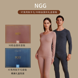 NGG！美利奴羊毛/铂金蚕丝保暖内衣套装礼盒