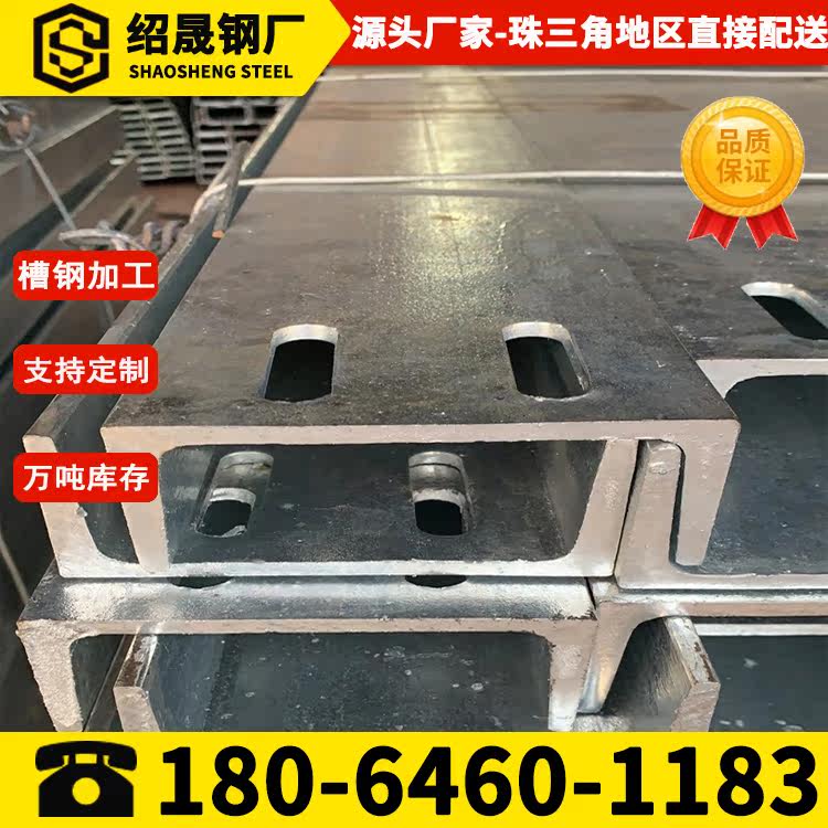 Hot Dip Galvanized Channel Steel Processing Cutting Drilling Channel Steel U-shaped 10# Hot Rolled Channel Steel Curtain Wall Connector c8 Steel Plate Shear Plate