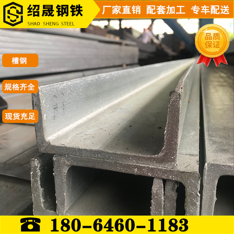 Hot-dip galvanized channel steel u-shaped steel bracket profile Q235 steel structure attic 8 #10 No. 12 channel steel hot rolling