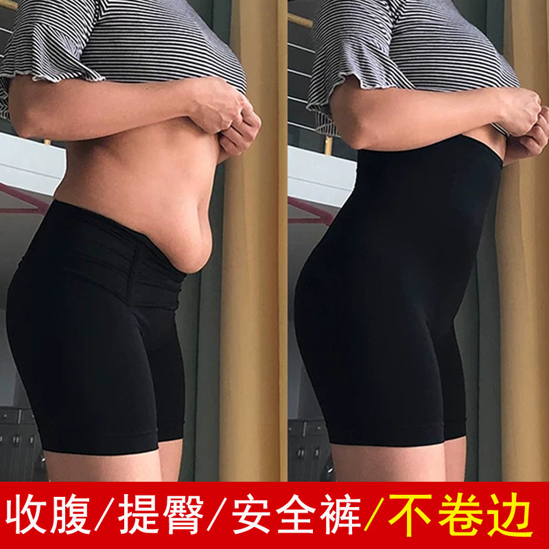 Beam Bellied Pants Woman High Waist Lifting Hip Plastic Body Trousers Collection Small Belly Powerful God Instrumental Shaping Beam Waist Postpartum to receive the summer