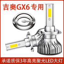 15 Gio GX6 special led headlights far and near light integrated car lights modified strong light super bright white light bulb