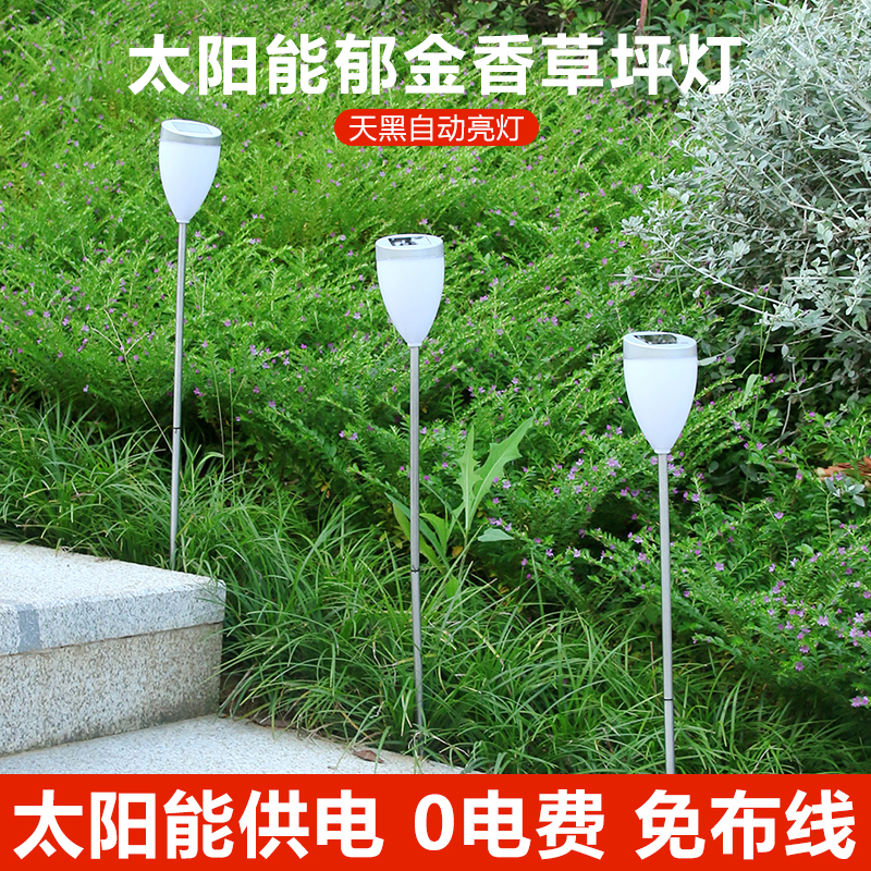 Solar tulip lamp waterproof garden villa plug-in lawn lamp outdoor courtyard decoration landscape lamp night lamp