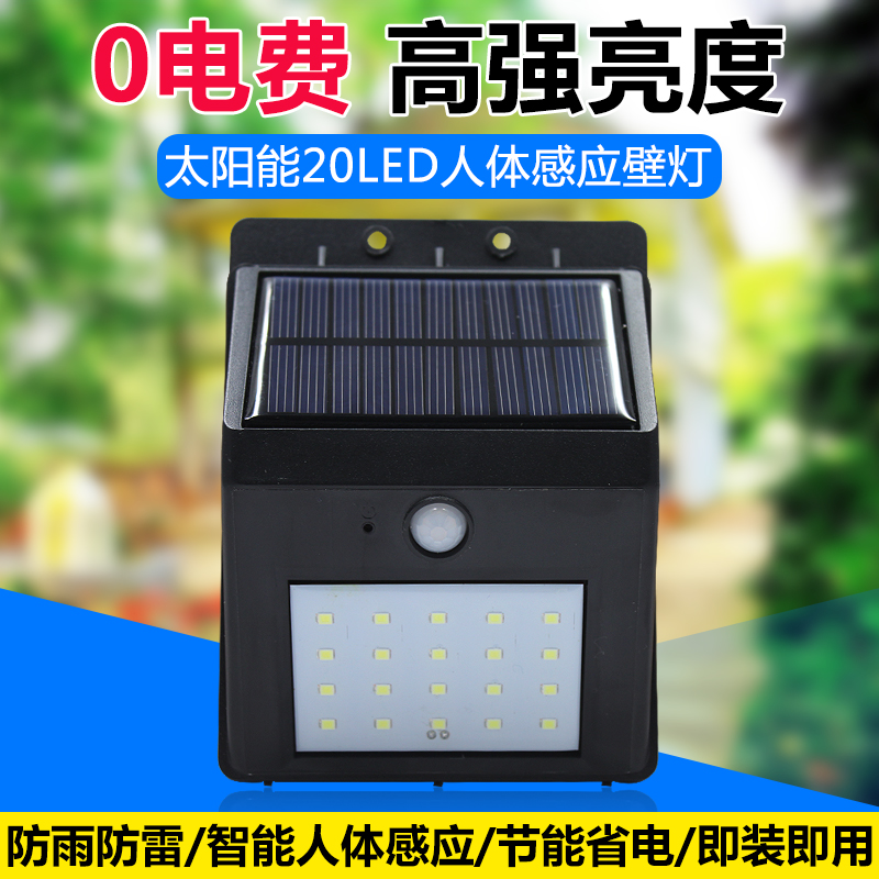 Outdoor solar lights home led super bright indoor and outdoor wall lights waterproof new rural small street lights wall lights lighting