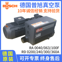 German BUSCH Puxu vacuum pump rotary vane R5 Ra0040 63 100F industrial RD0240 imported 360A