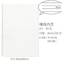 A4 Horizontal Line Core/6 книг в общей сложности 300
