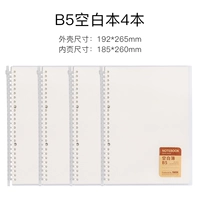 B5 blank 4 книги
