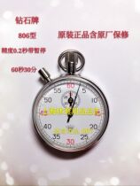 Shanghai Star Diamond Stopwatch Diamond Brand 806 Mechanical Stopwatch Accuracy 0 2 seconds 30 Minutes 60 seconds with pause