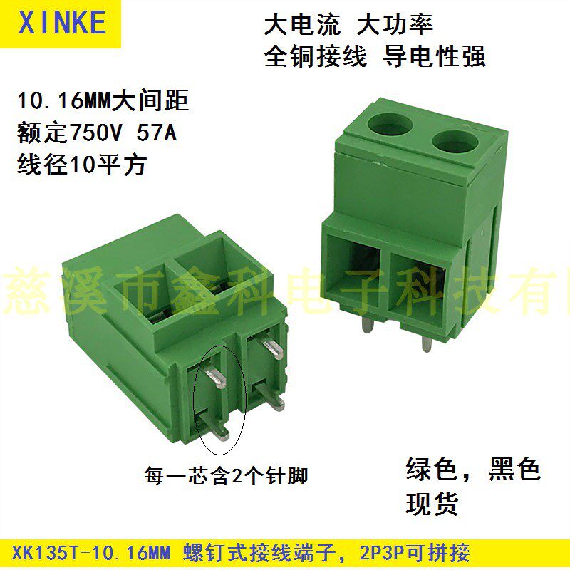 High power European screw terminal XK135T-10 16MM57A high current pure copper terminal 2P3P