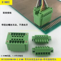 Double-LAYER PLUG-IN TERMINAL BLOCKS WITH EARS XK2E 15EDGRHM VHM-3 81MM MALE AND FEMALE PCB TERMINALS