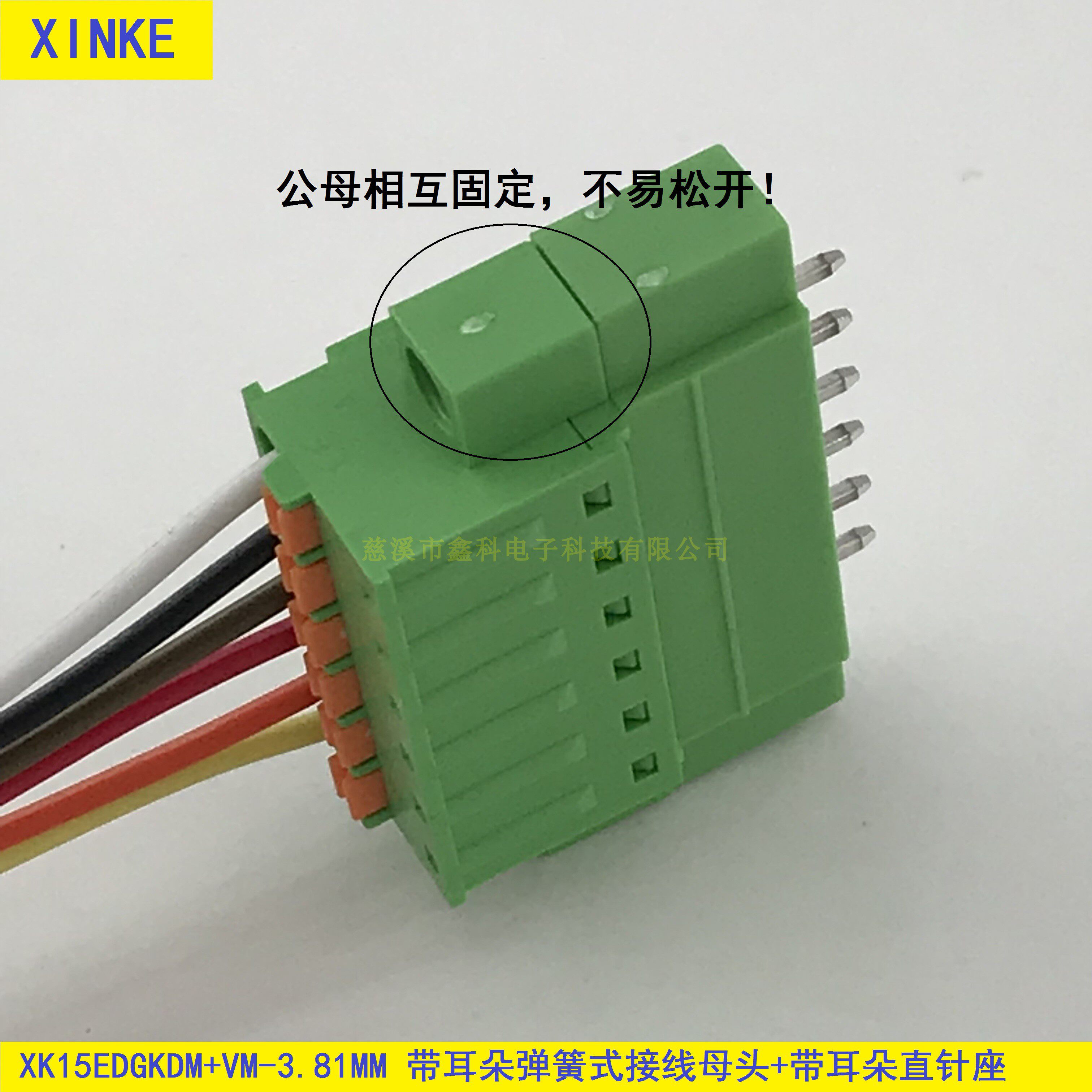 Screw-free spring press with fixed ears XK15 2EDGKDM-3 81MM plug-in terminal